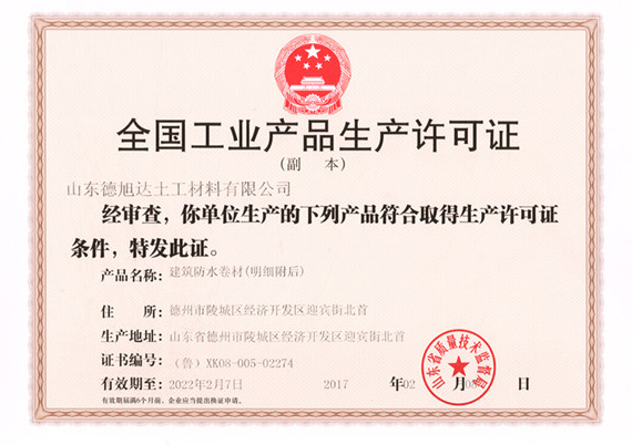 N,N-二甲基環己胺DMCHA，有效提高硬泡的閉孔率和尺寸穩定性